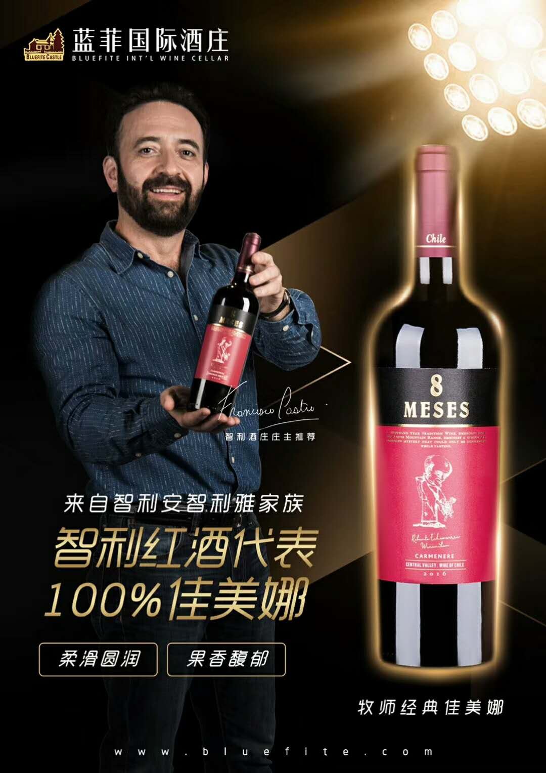 牧師經(jīng)(jīng)典佳美娜干紅葡萄酒