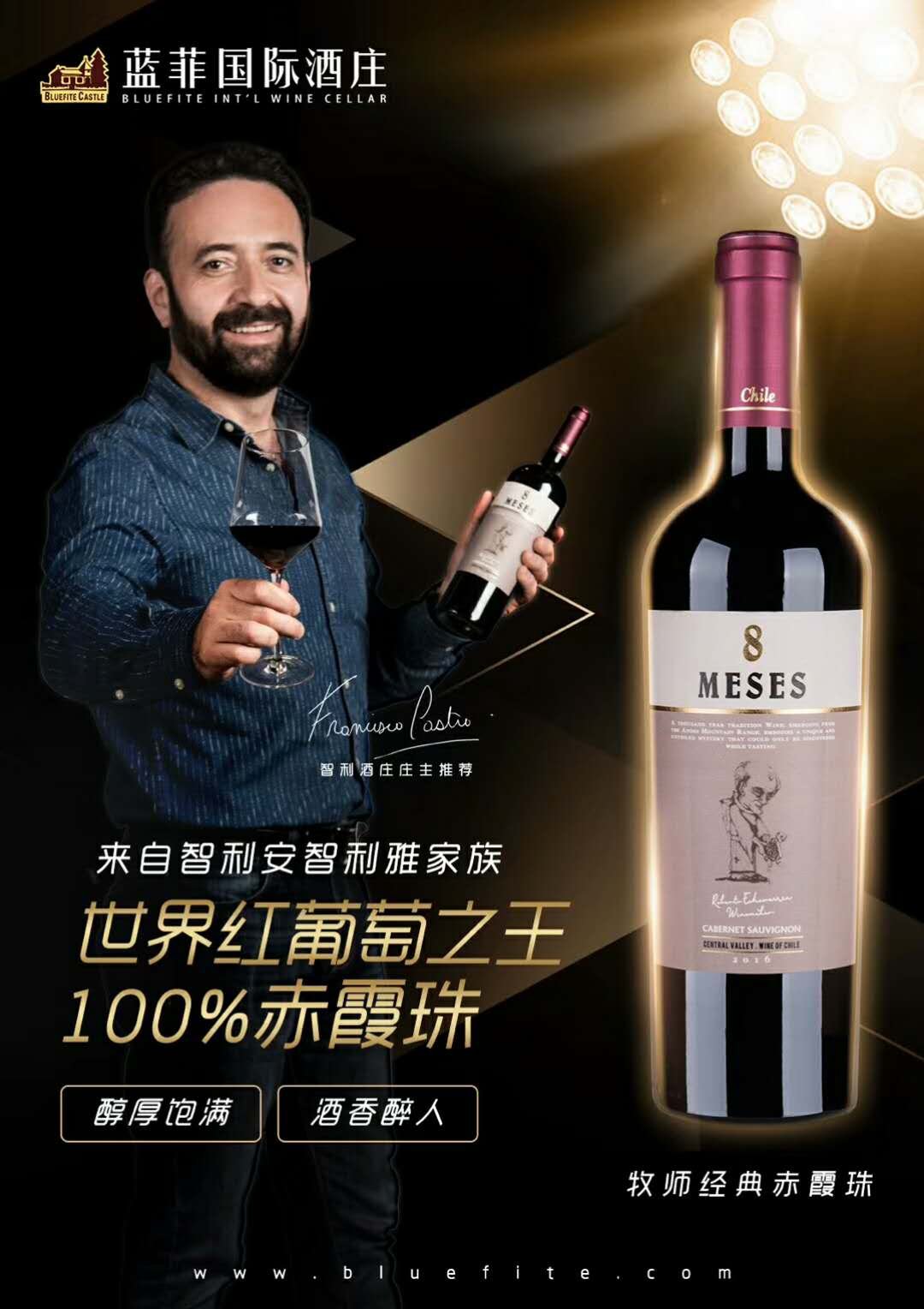 牧師經(jīng)(jīng)典赤霞珠干紅葡萄酒